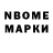 Марки NBOMe 1,5мг Johnathan Velez