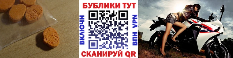 Экстази Cube  Купить  Снежногорск 