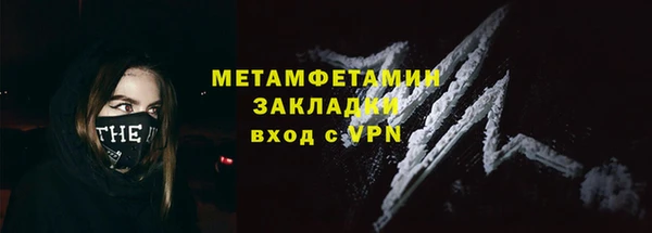 метамфетамин Алексеевка