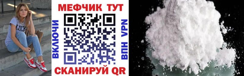 Купить  Снежногорск  Меф VHQ 